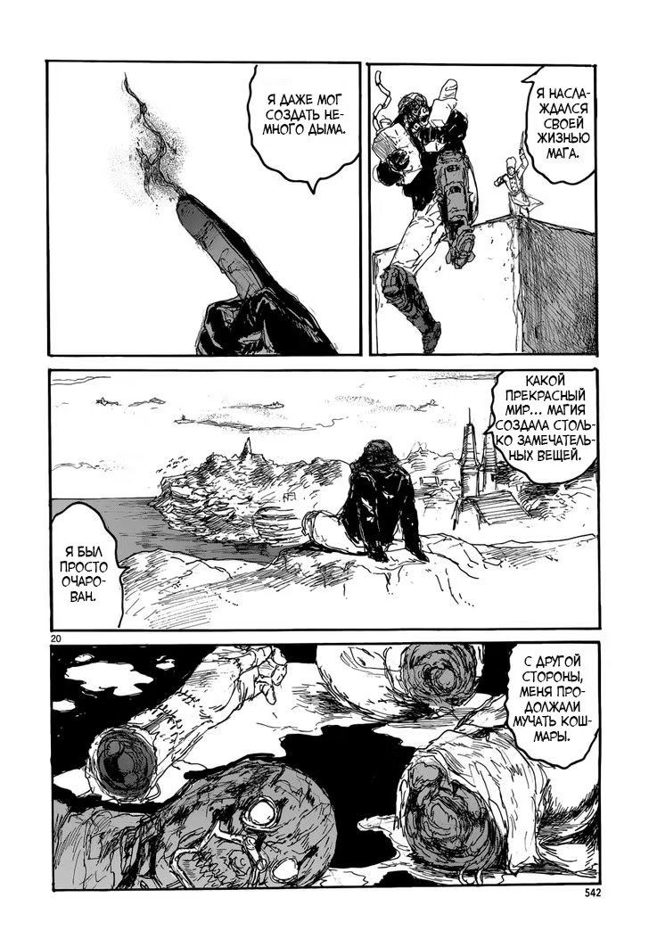 Read Dorohedoro RU Manga Online