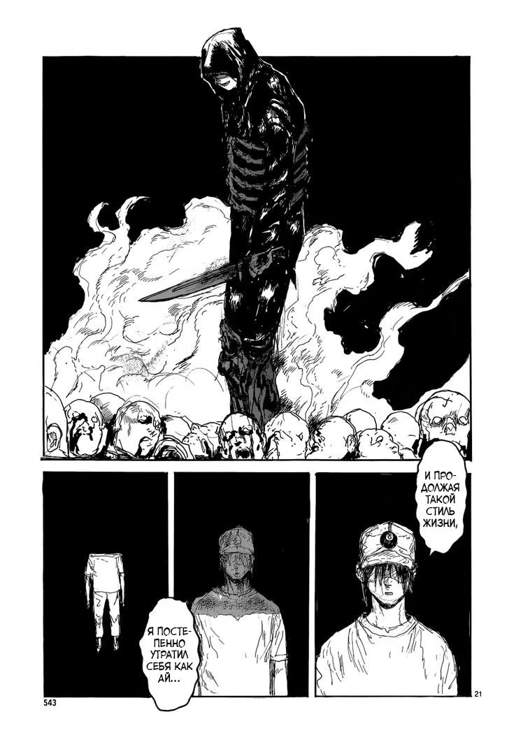 Read Dorohedoro RU Manga Online