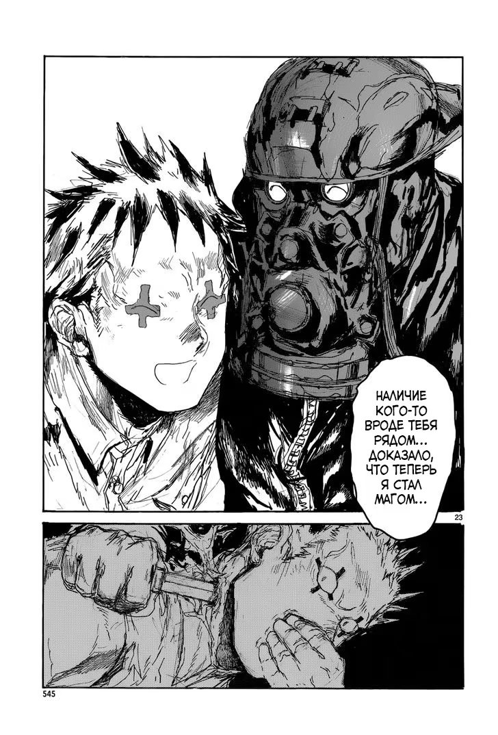 Read Dorohedoro RU Manga Online