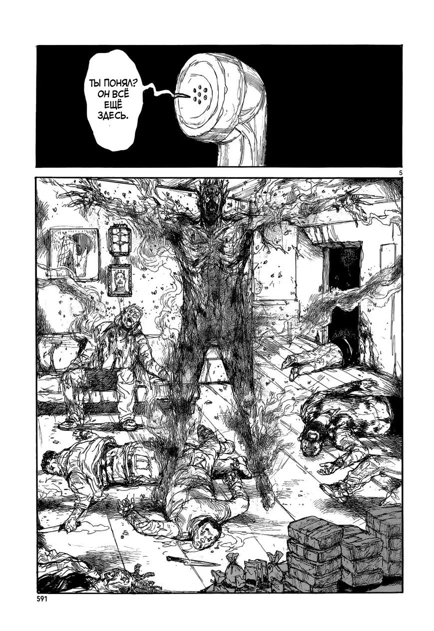 Read Dorohedoro RU Manga Online