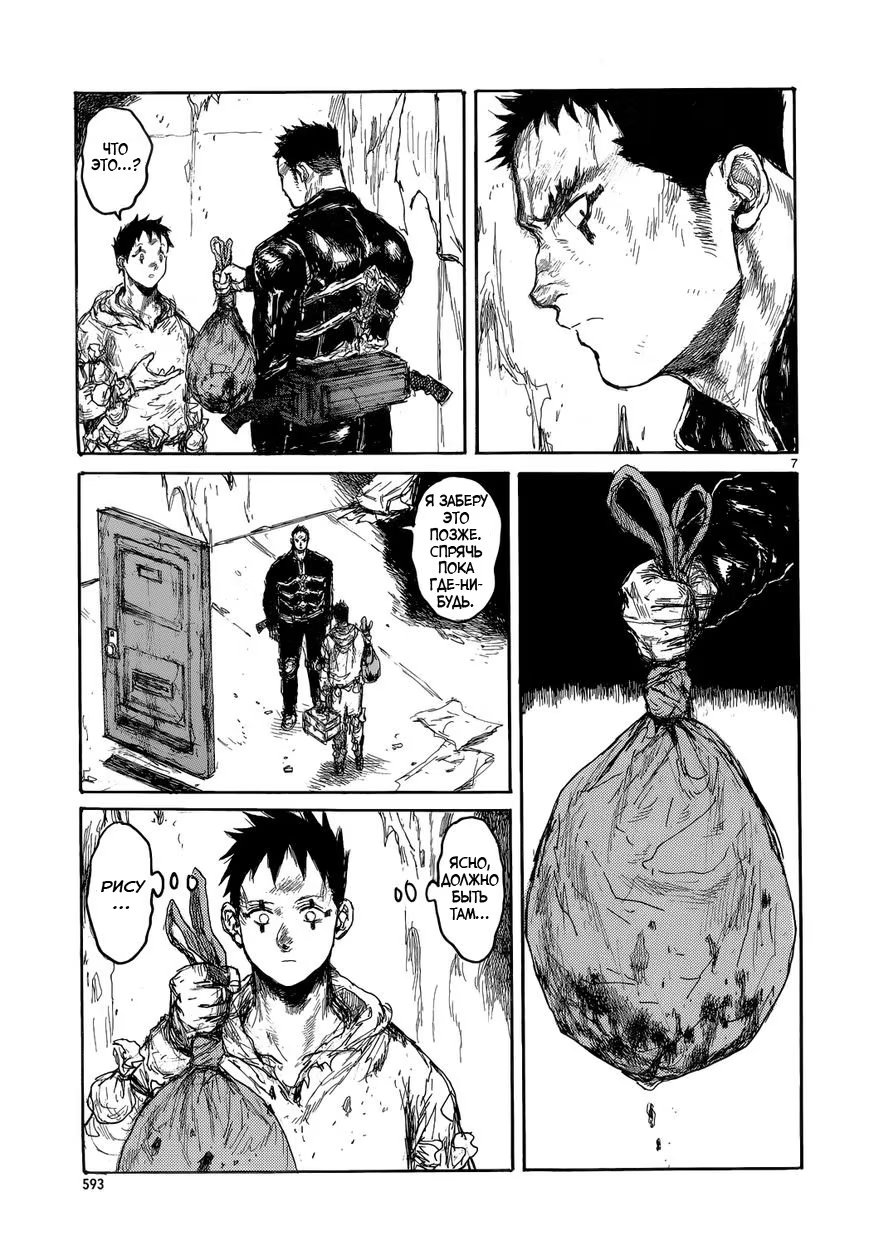 Read Dorohedoro RU Manga Online