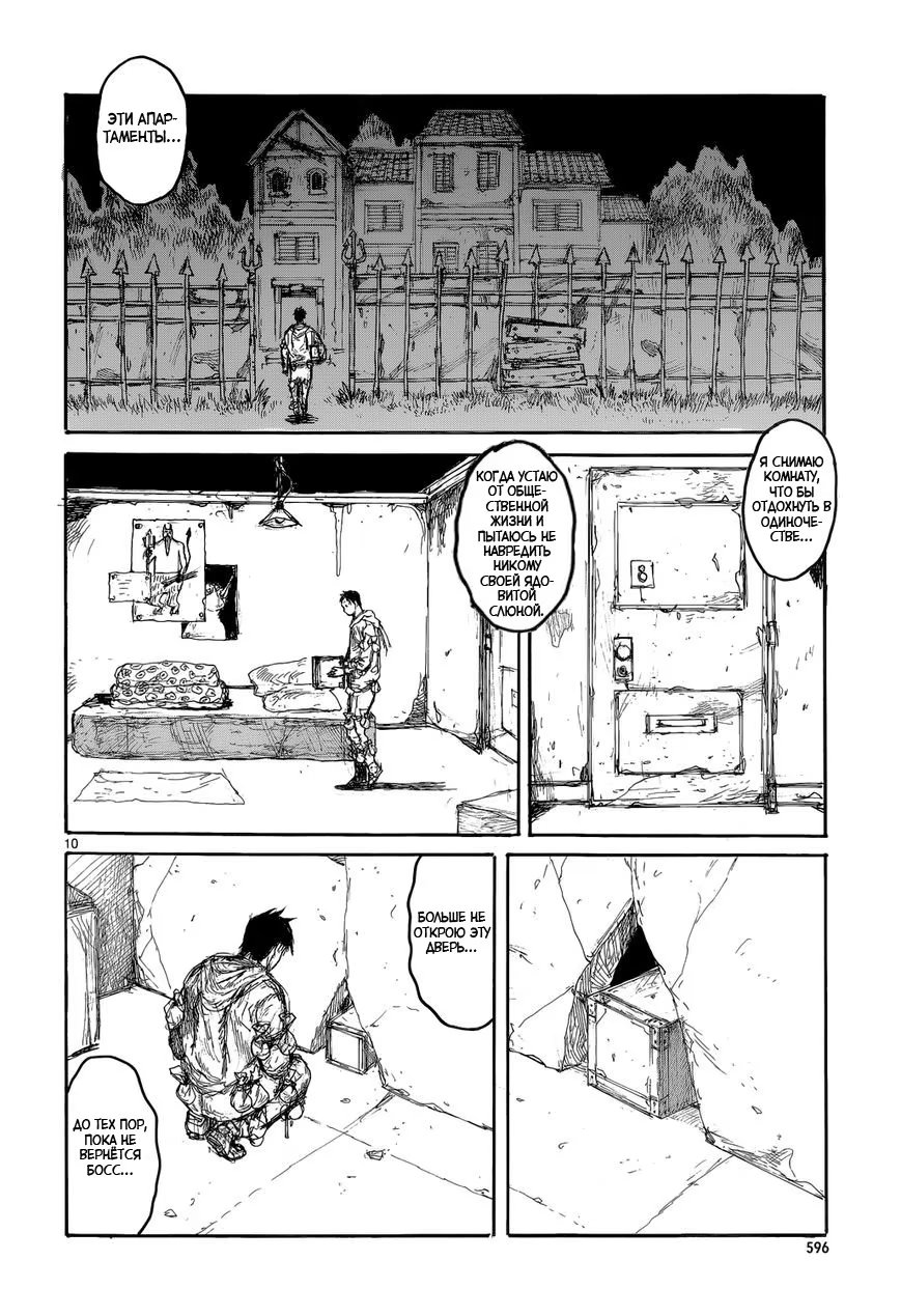 Read Dorohedoro RU Manga Online