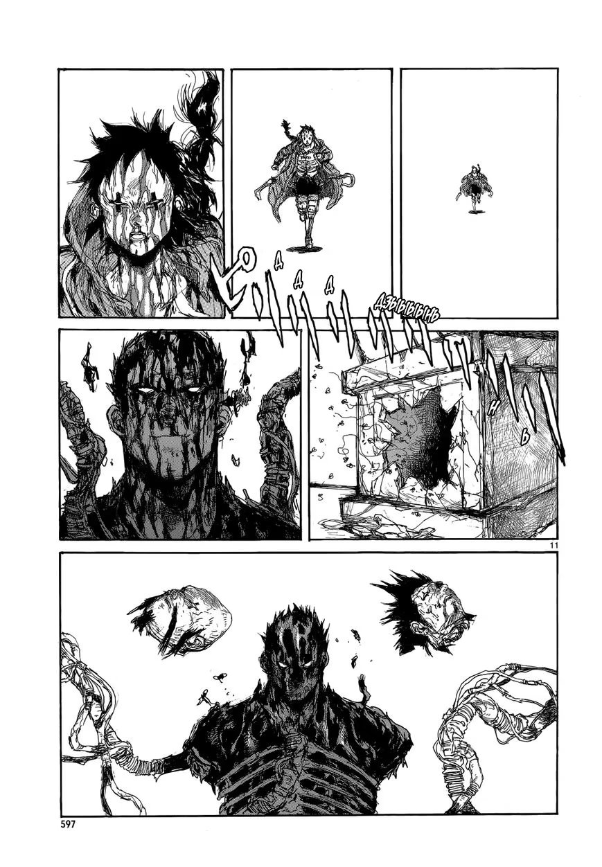 Read Dorohedoro RU Manga Online