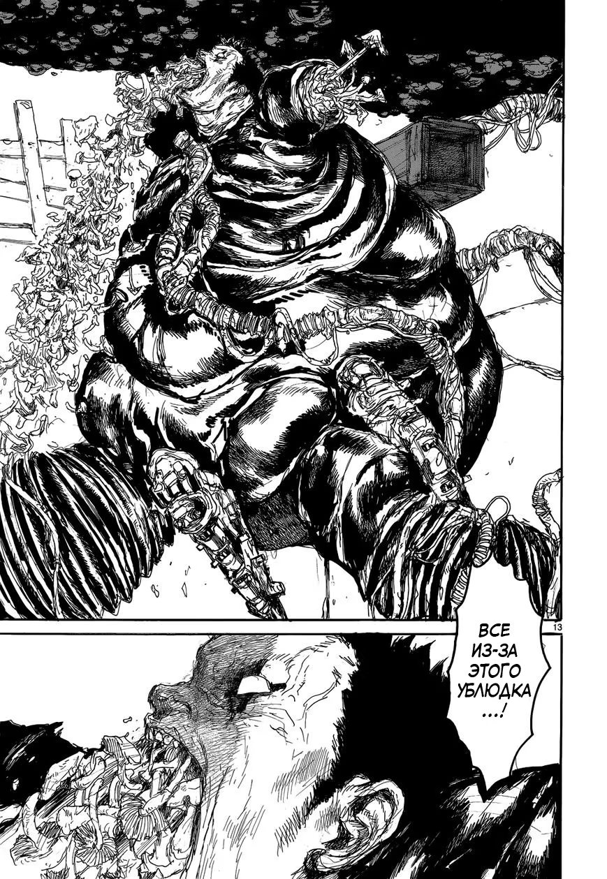 Read Dorohedoro RU Manga Online