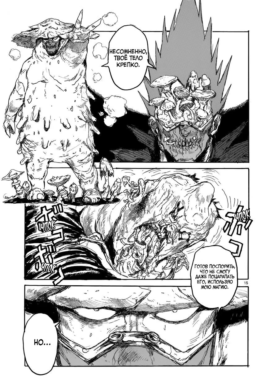 Read Dorohedoro RU Manga Online