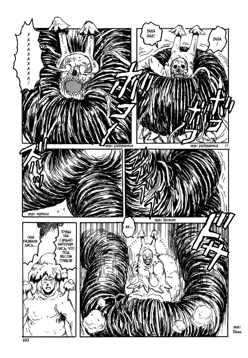 Read Dorohedoro RU Manga Online