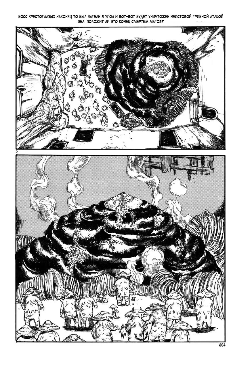 Read Dorohedoro RU Manga Online
