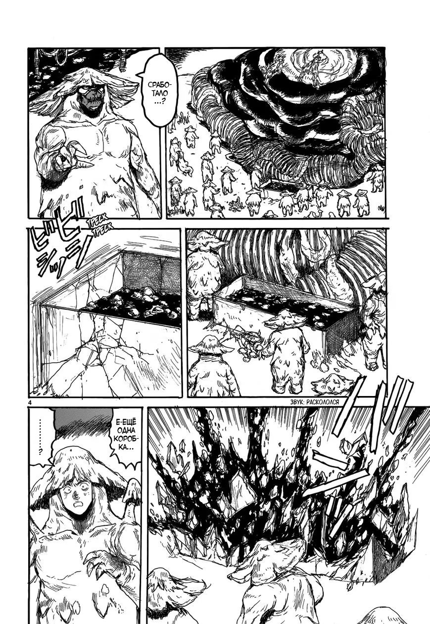 Read Dorohedoro RU Manga Online
