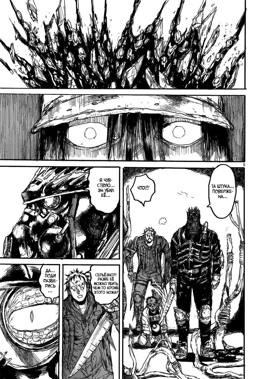 Read Dorohedoro RU Manga Online