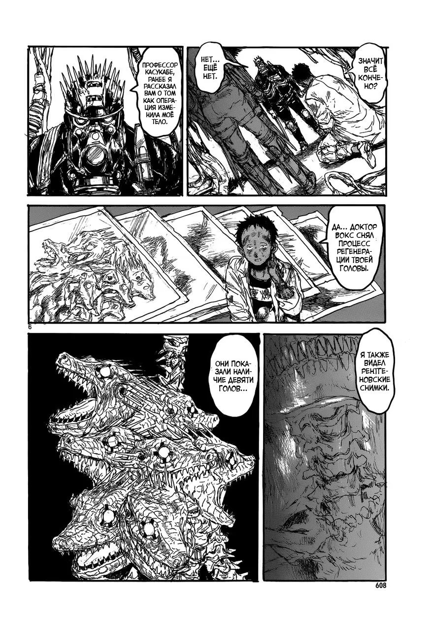 Read Dorohedoro RU Manga Online
