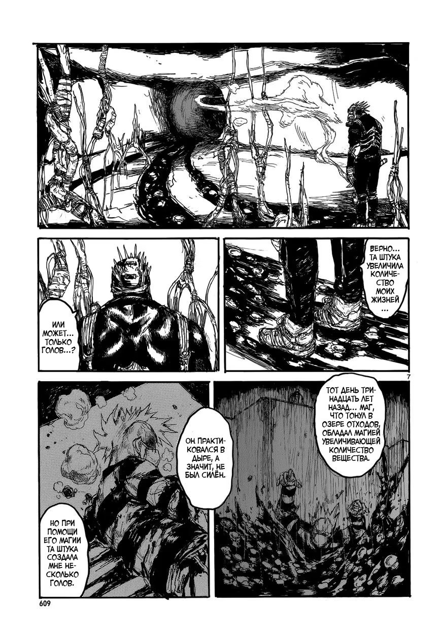 Read Dorohedoro RU Manga Online