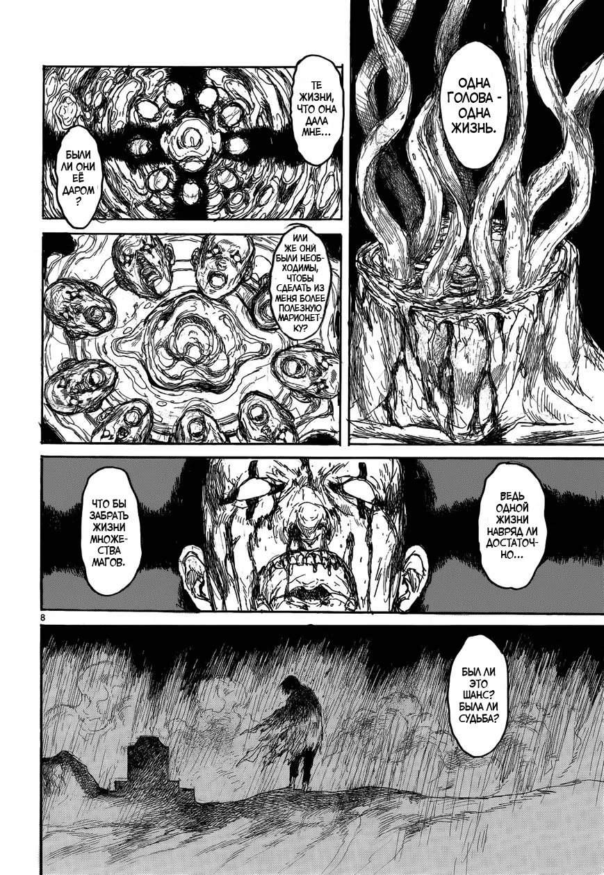 Read Dorohedoro RU Manga Online