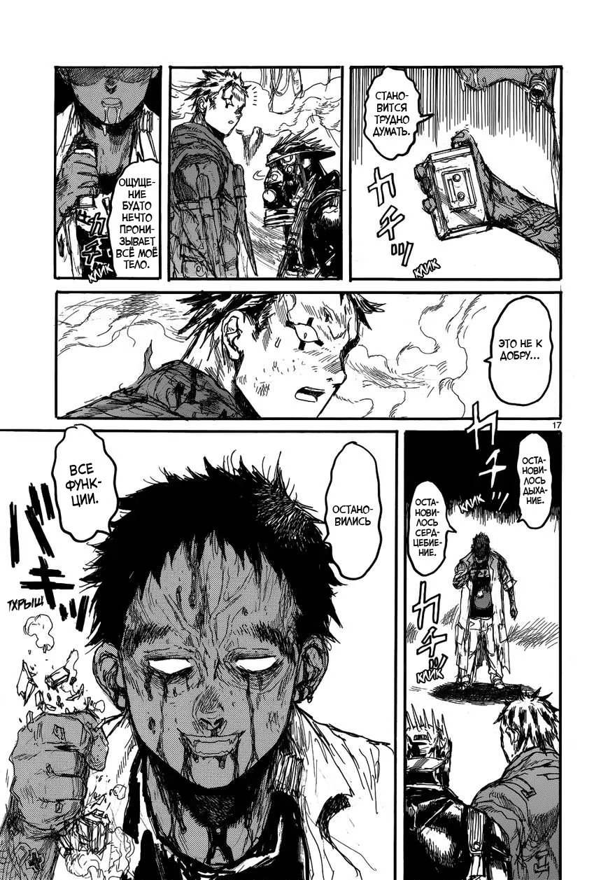 Read Dorohedoro RU Manga Online