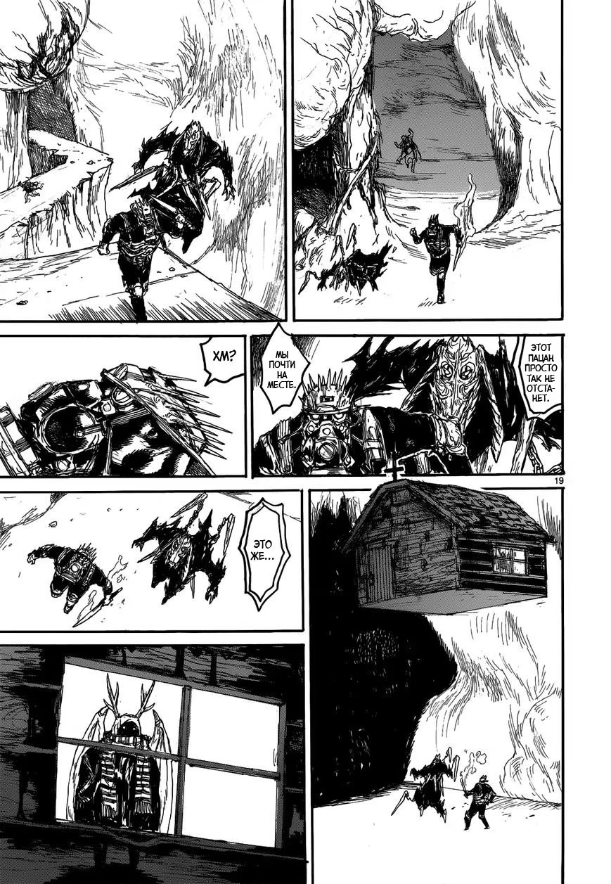 Read Dorohedoro RU Manga Online