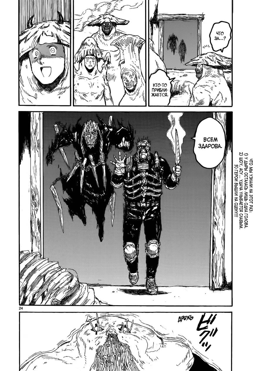 Read Dorohedoro RU Manga Online
