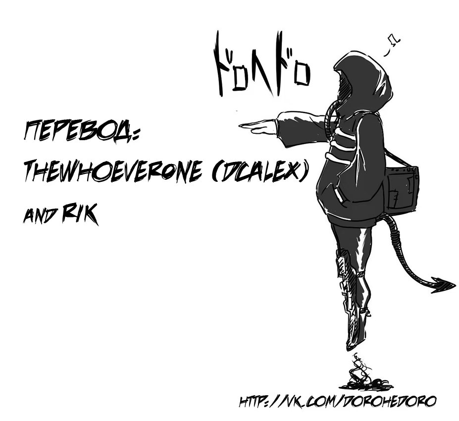 Read Dorohedoro RU Manga Online