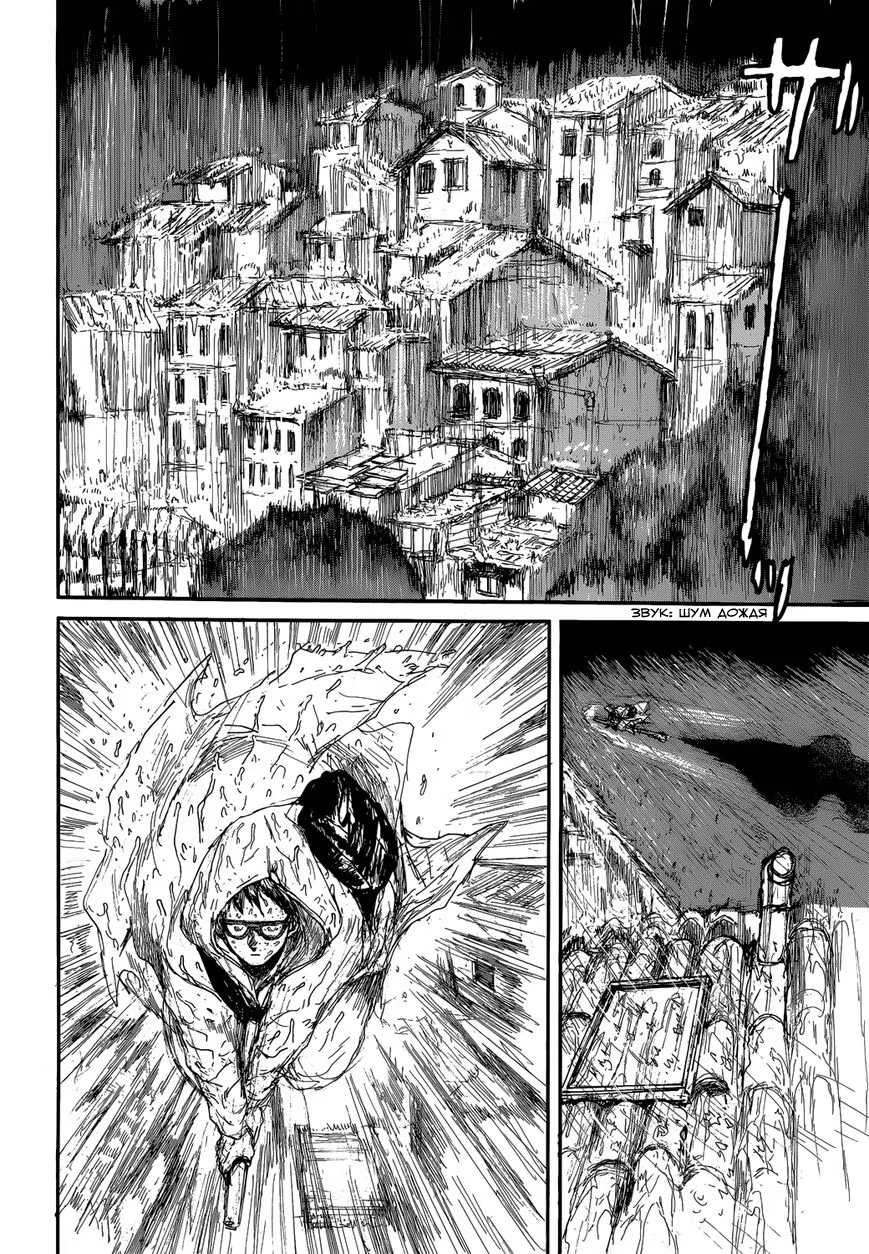 Read Dorohedoro RU Manga Online