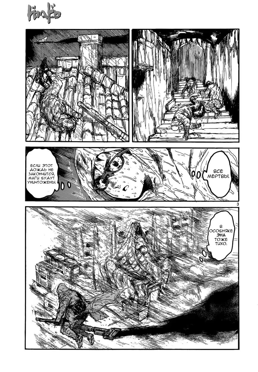Read Dorohedoro RU Manga Online
