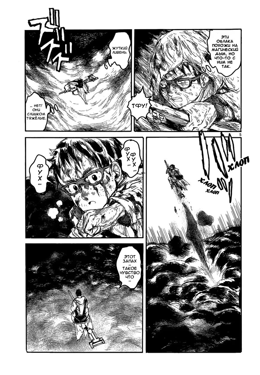 Read Dorohedoro RU Manga Online
