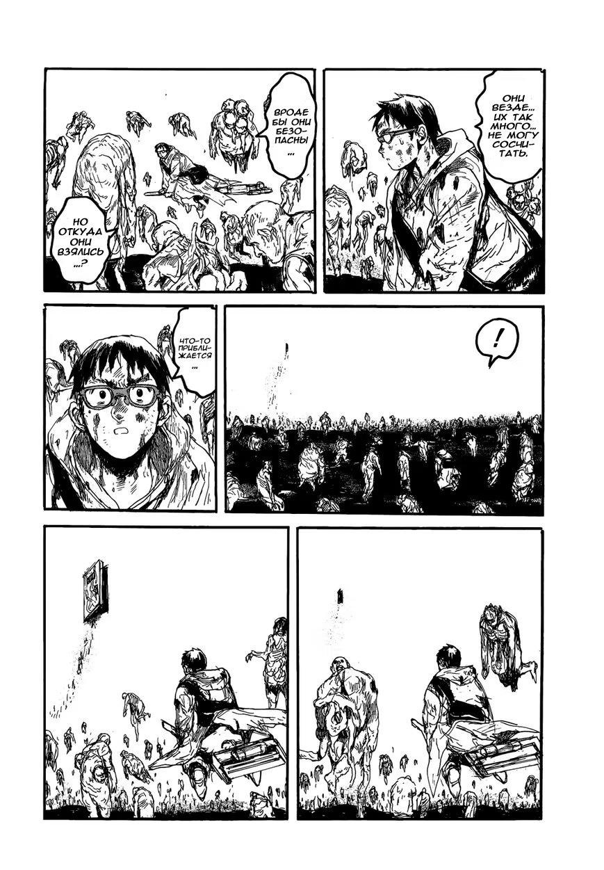 Read Dorohedoro RU Manga Online