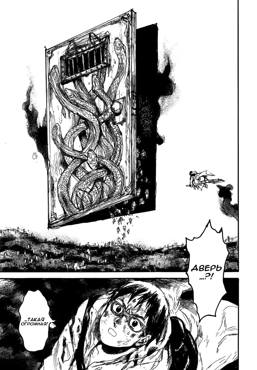 Read Dorohedoro RU Manga Online