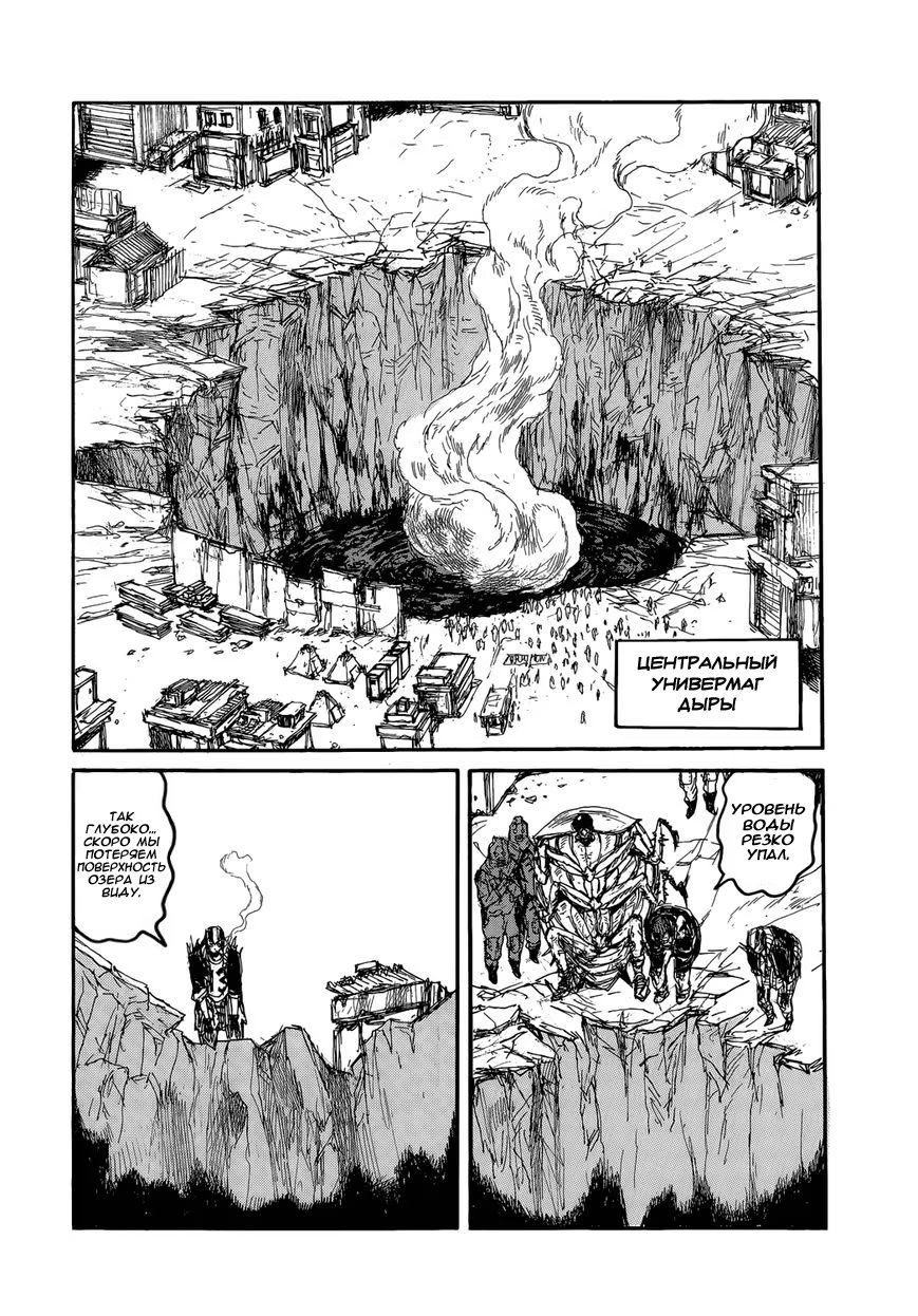 Read Dorohedoro RU Manga Online