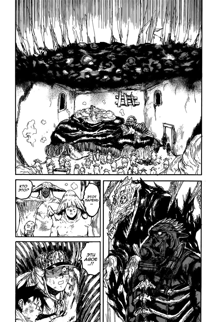 Read Dorohedoro RU Manga Online