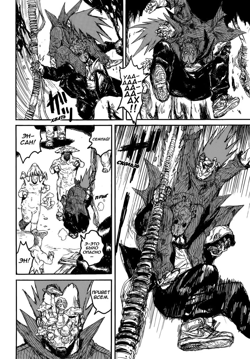 Read Dorohedoro RU Manga Online