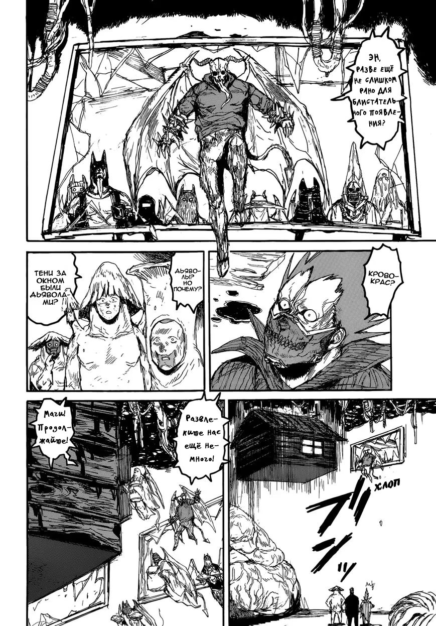 Read Dorohedoro RU Manga Online