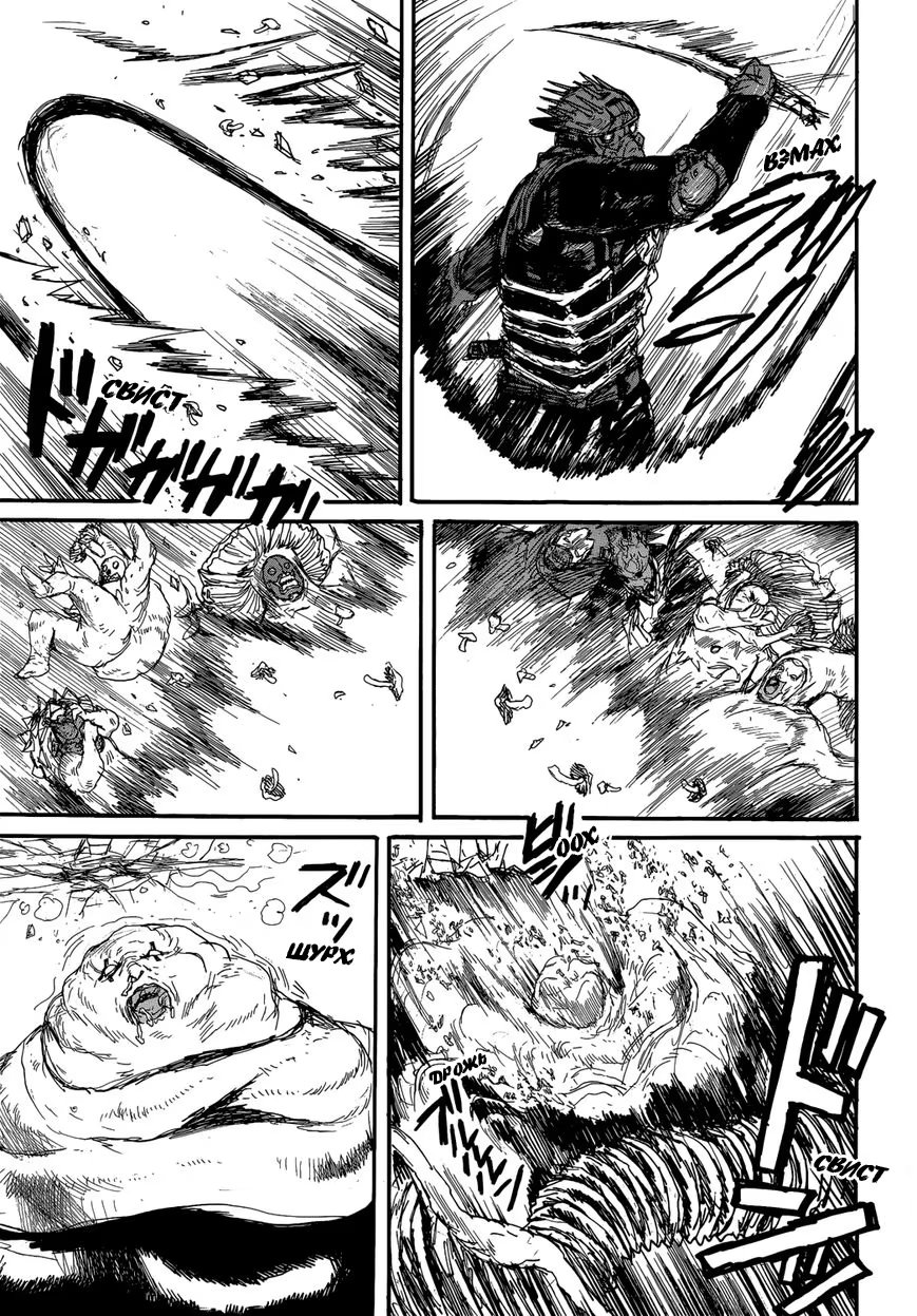 Read Dorohedoro RU Manga Online