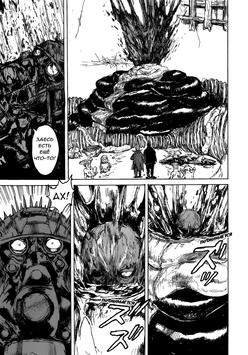 Read Dorohedoro RU Manga Online