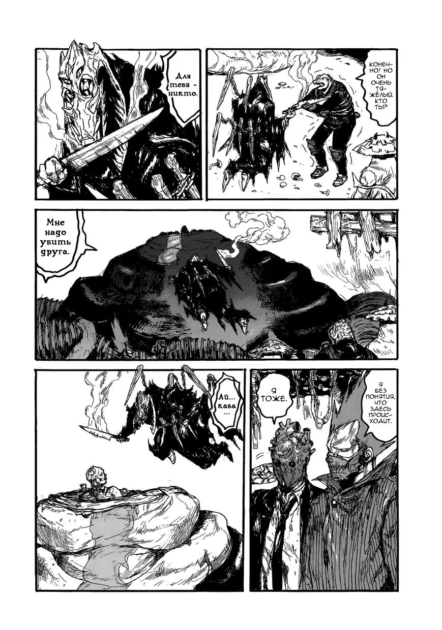 Read Dorohedoro RU Manga Online
