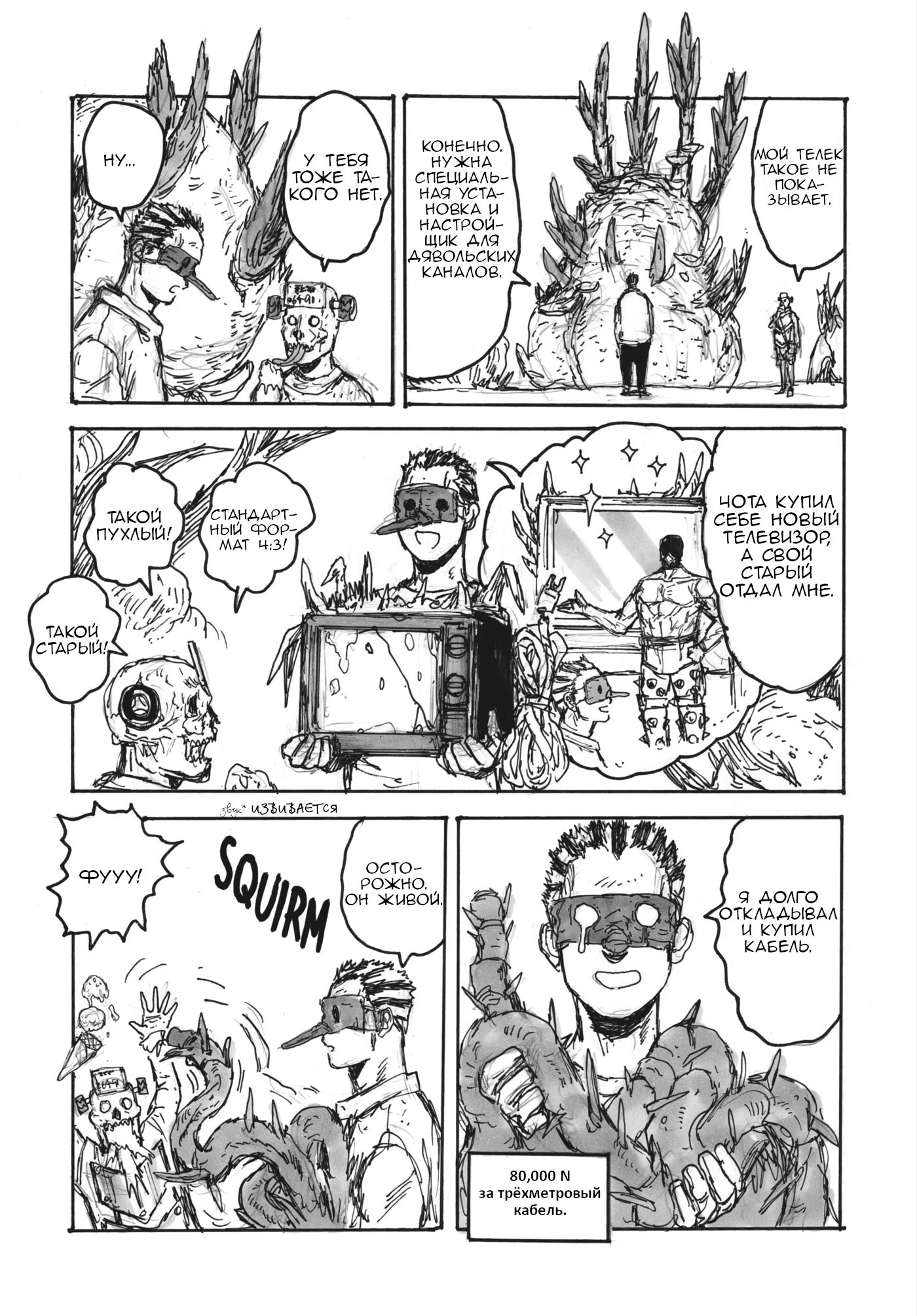 Read Dorohedoro RU Manga Online
