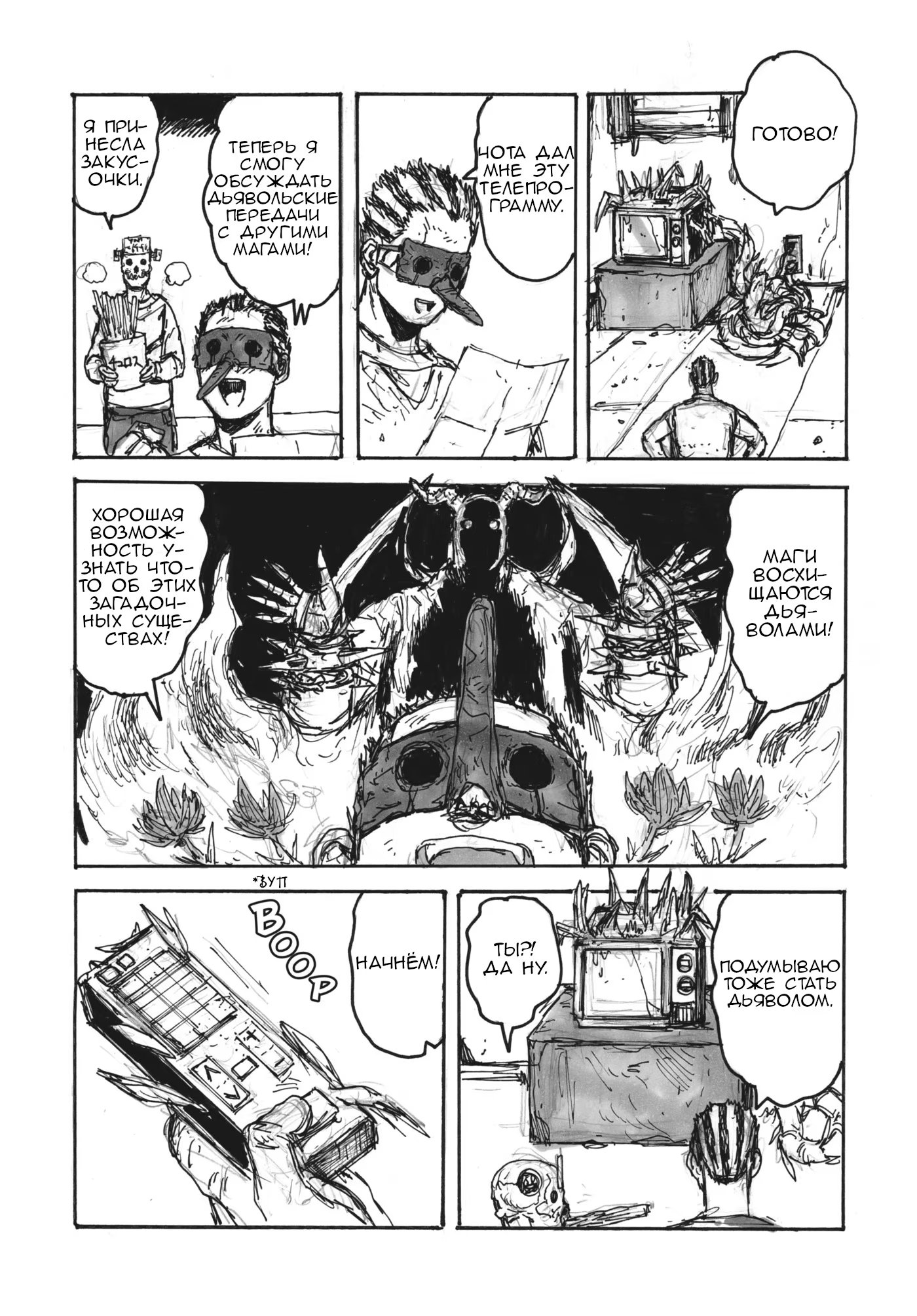 Read Dorohedoro RU Manga Online