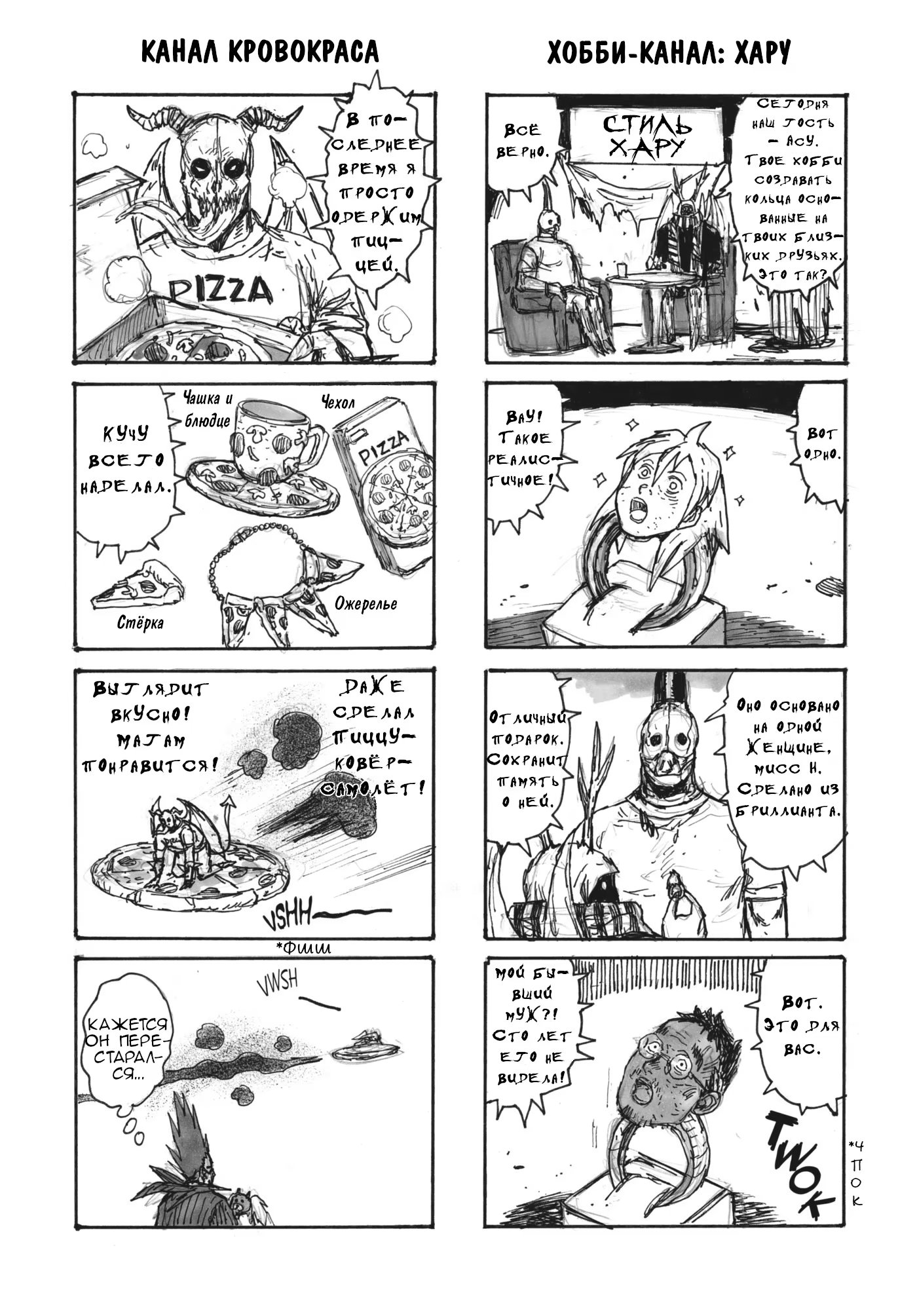 Read Dorohedoro RU Manga Online