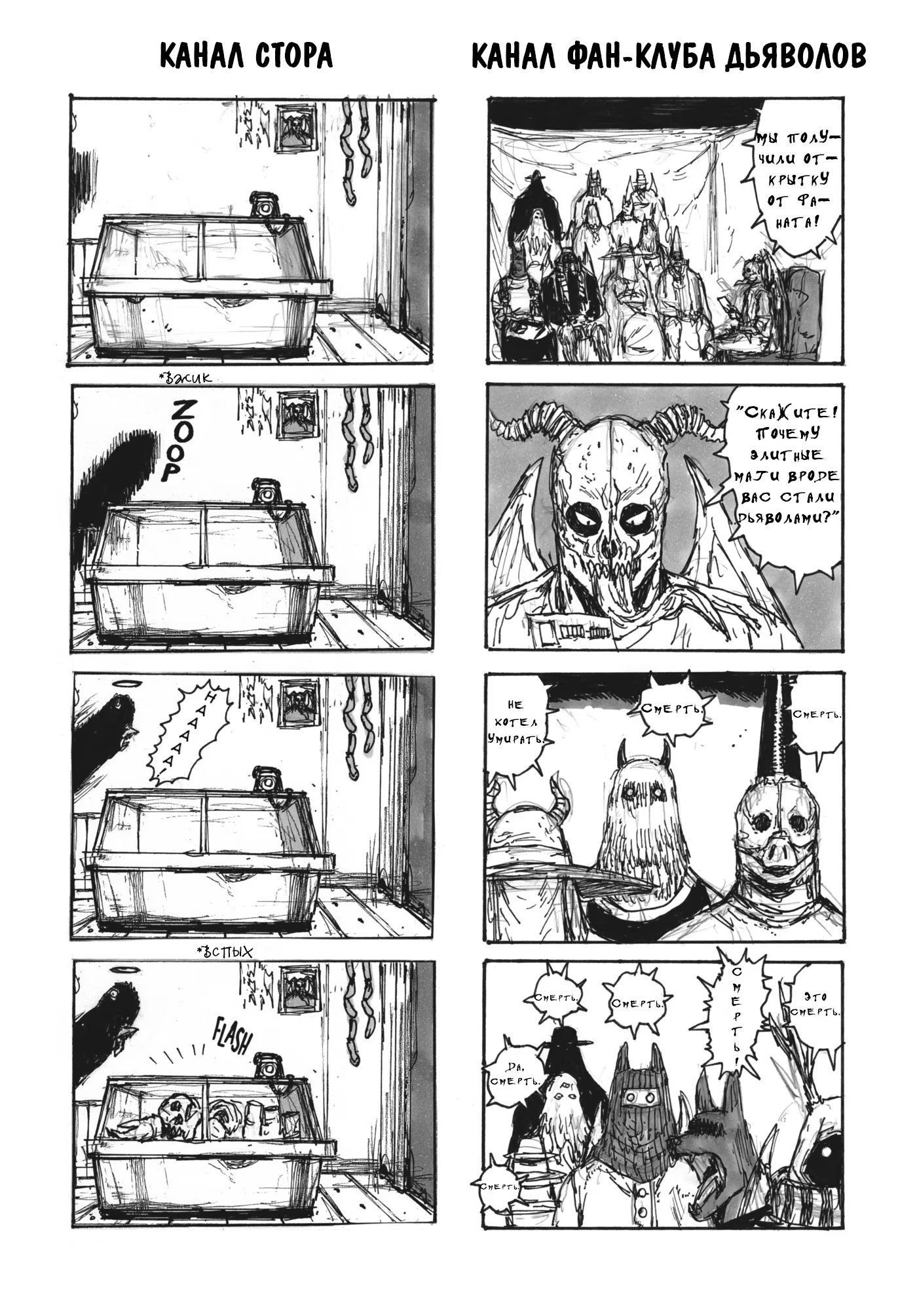 Read Dorohedoro RU Manga Online
