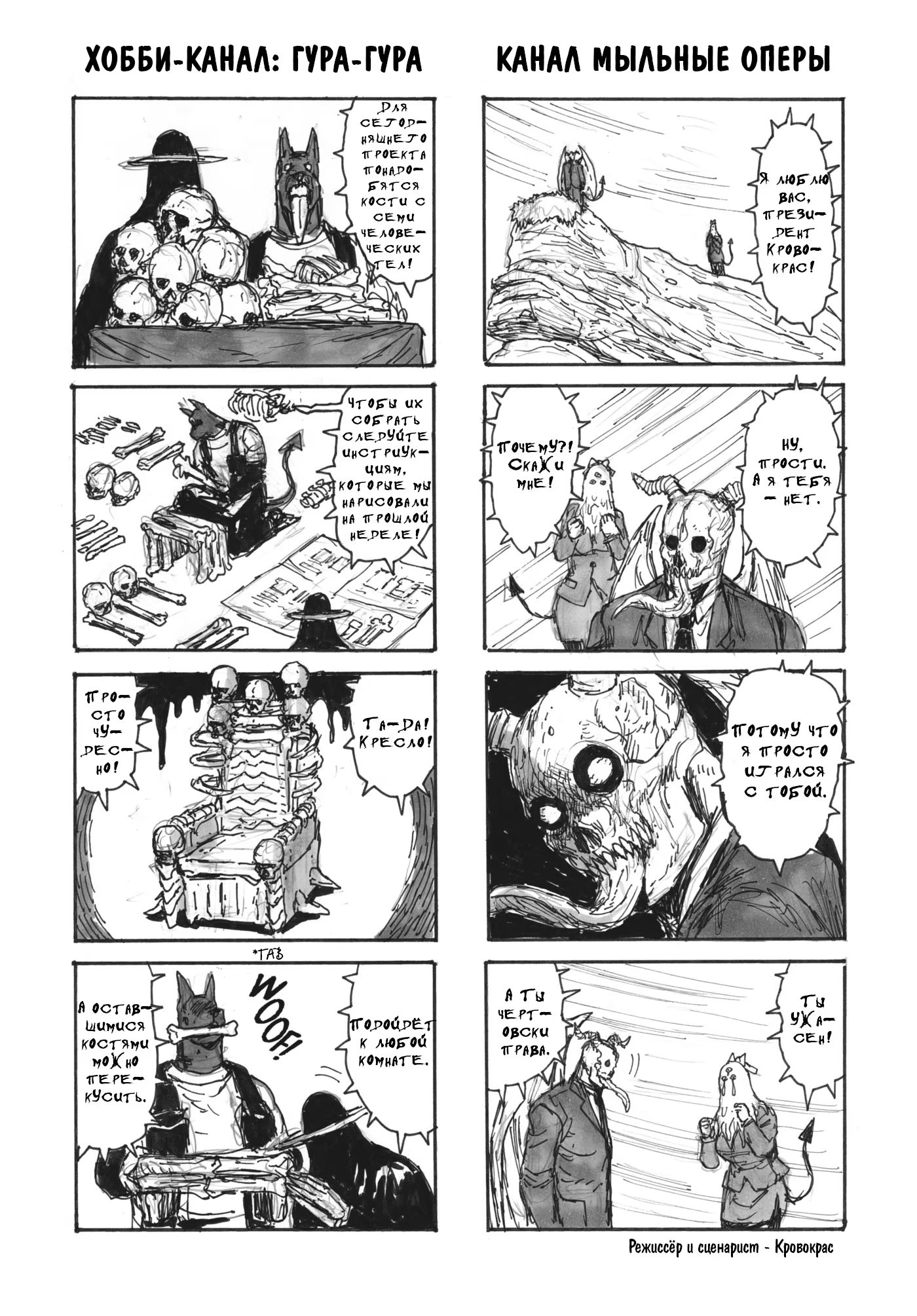 Read Dorohedoro RU Manga Online