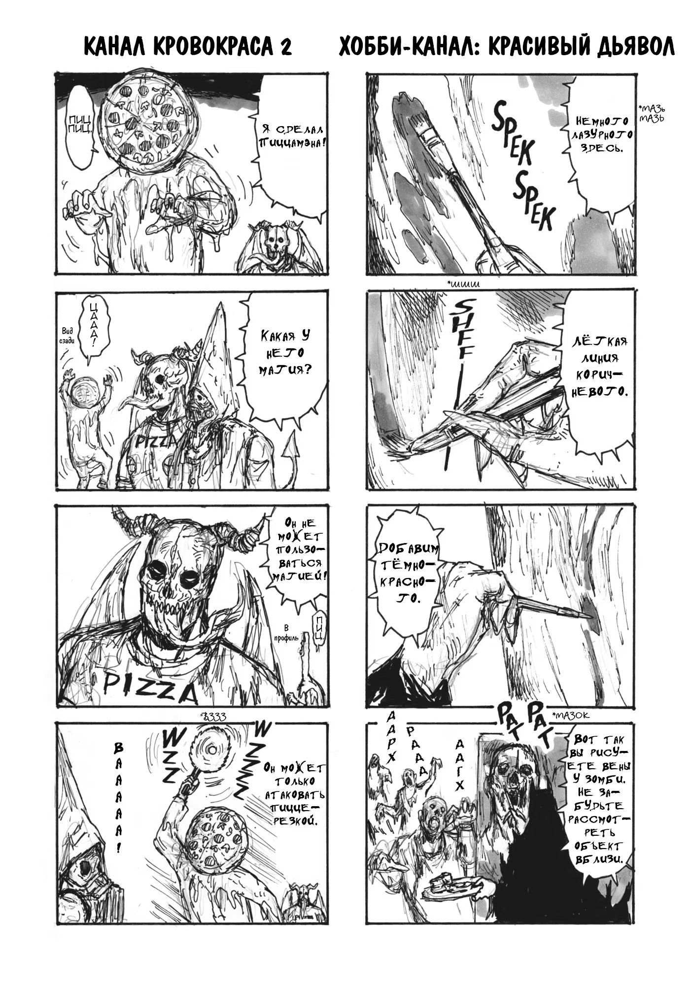 Read Dorohedoro RU Manga Online