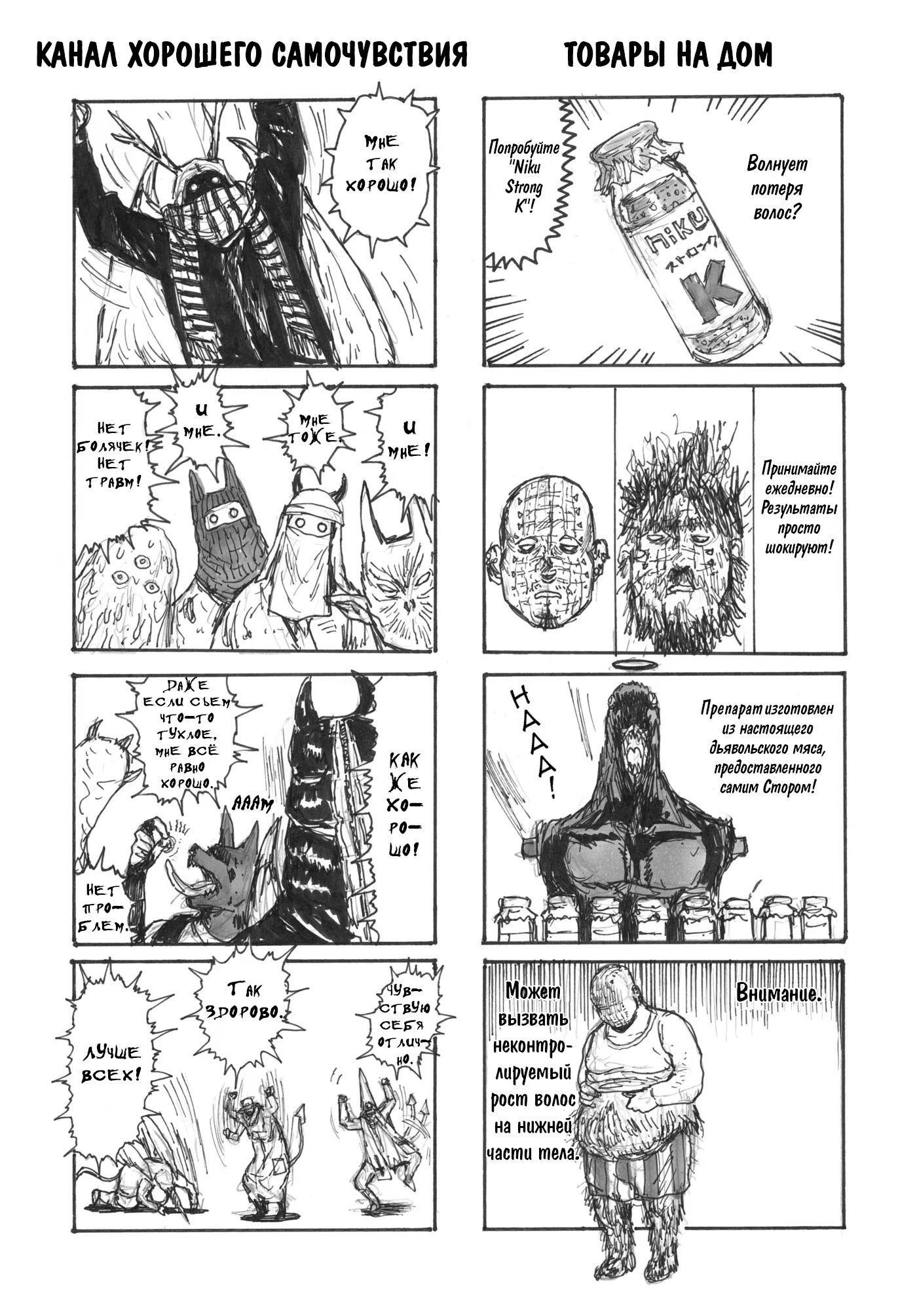 Read Dorohedoro RU Manga Online