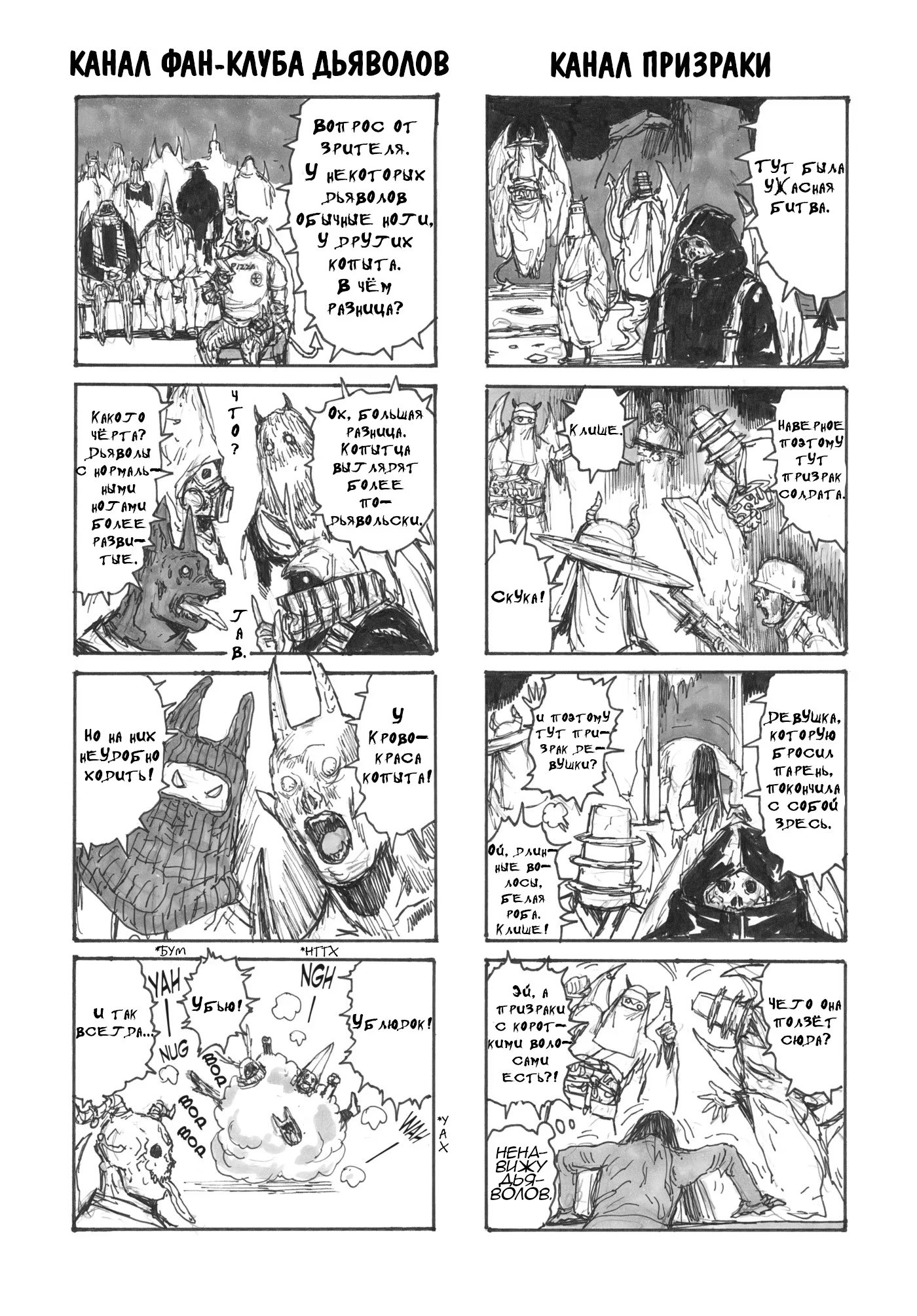 Read Dorohedoro RU Manga Online