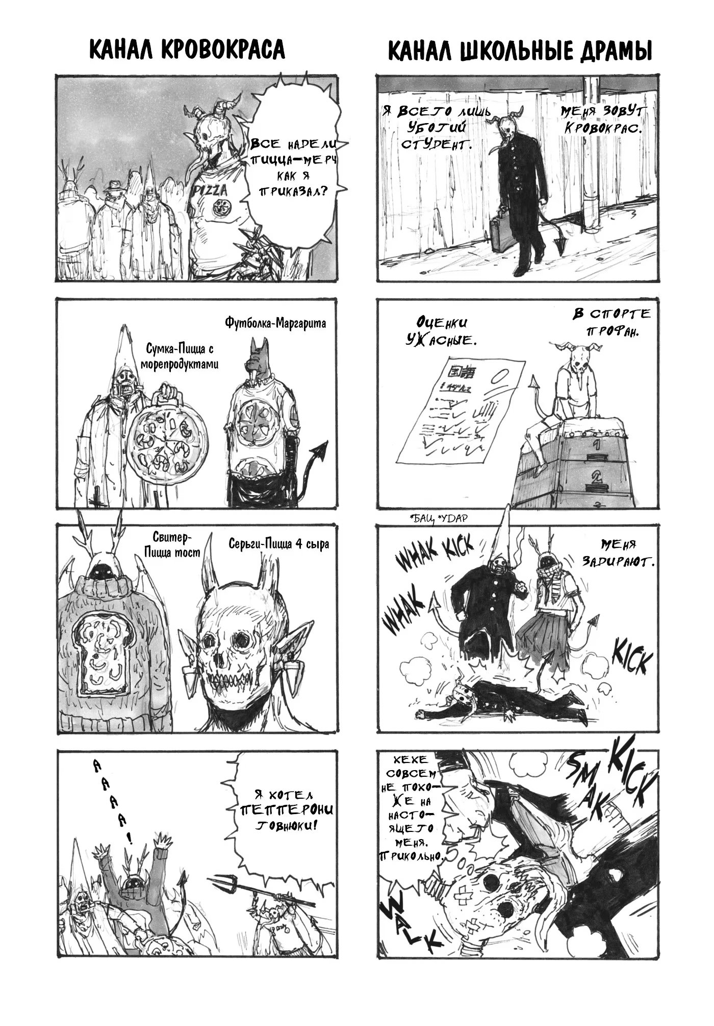 Read Dorohedoro RU Manga Online