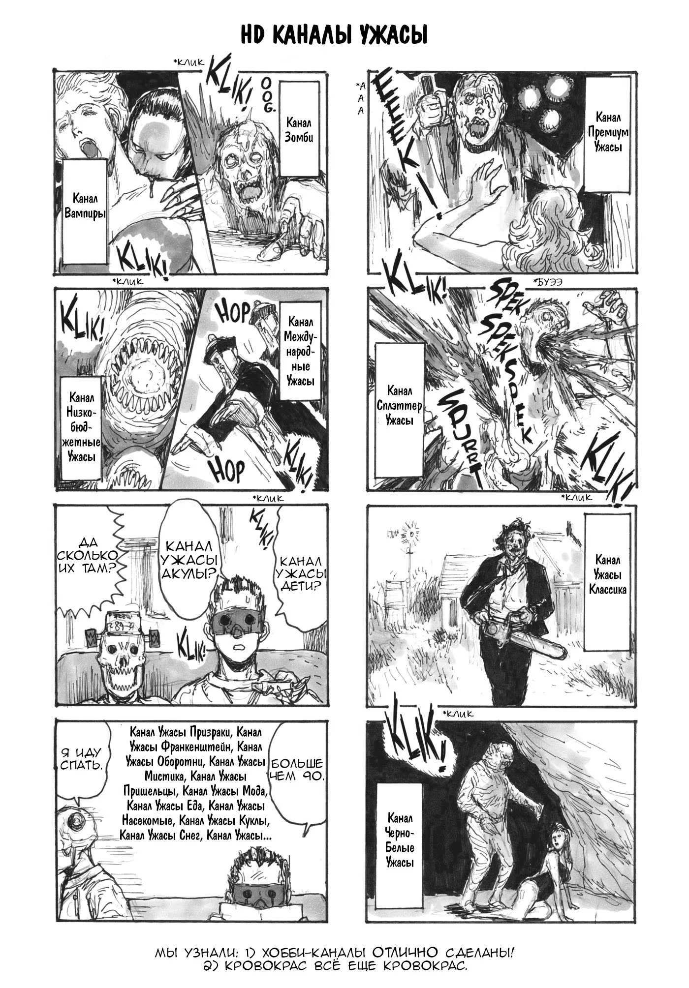 Read Dorohedoro RU Manga Online