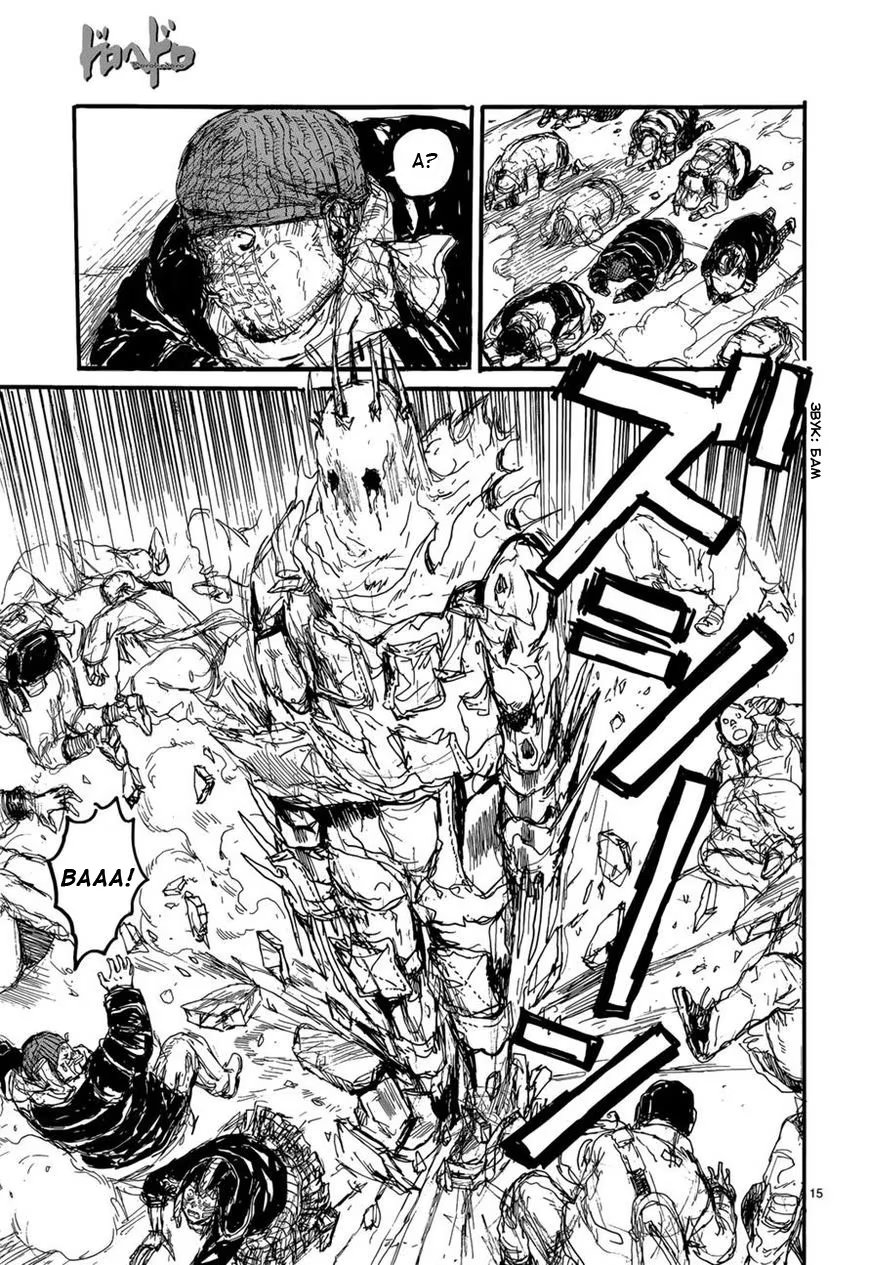 Read Dorohedoro RU Manga Online