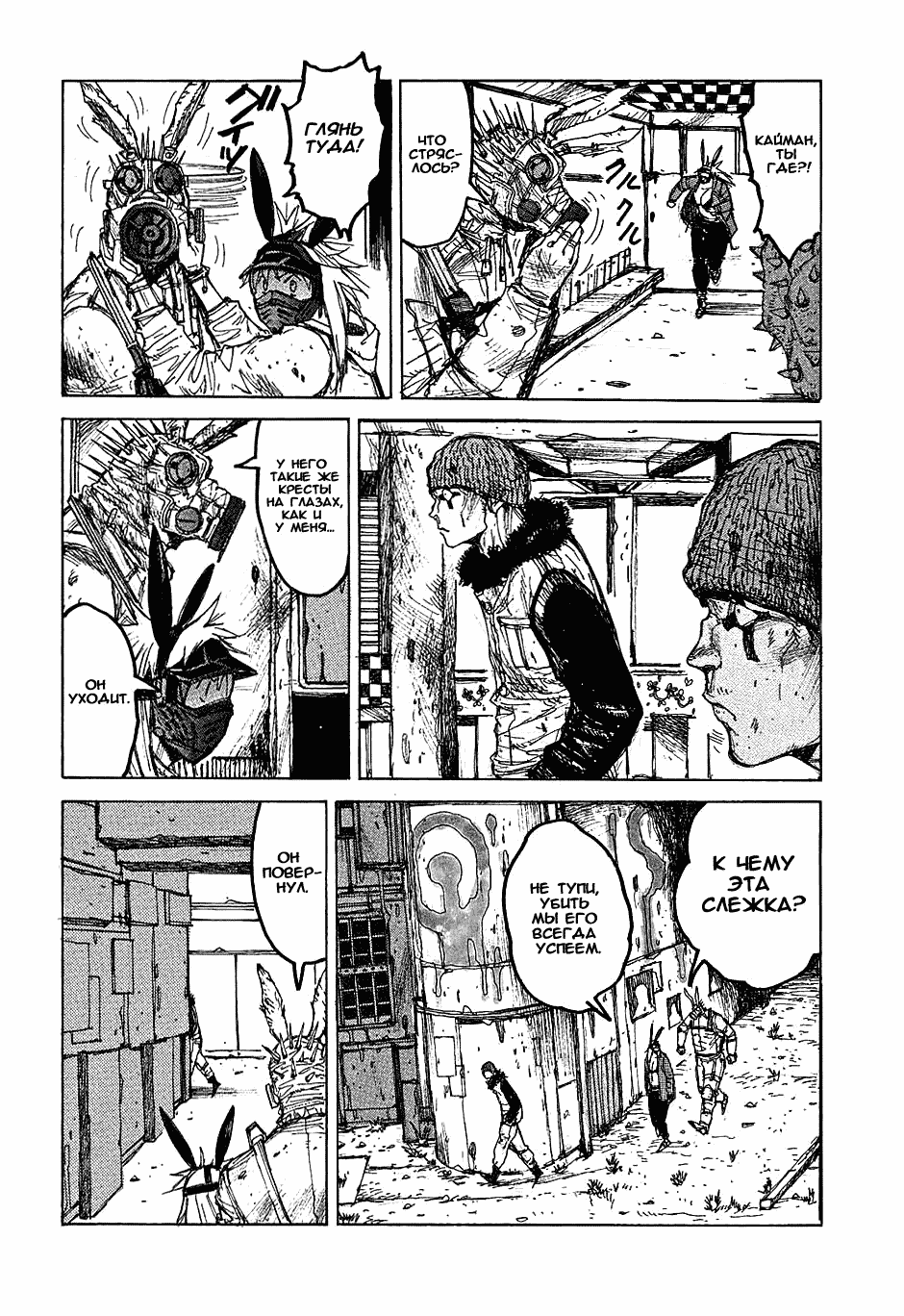 Read Dorohedoro RU Manga Online