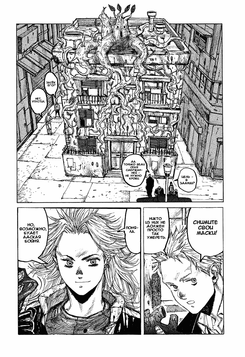 Read Dorohedoro RU Manga Online