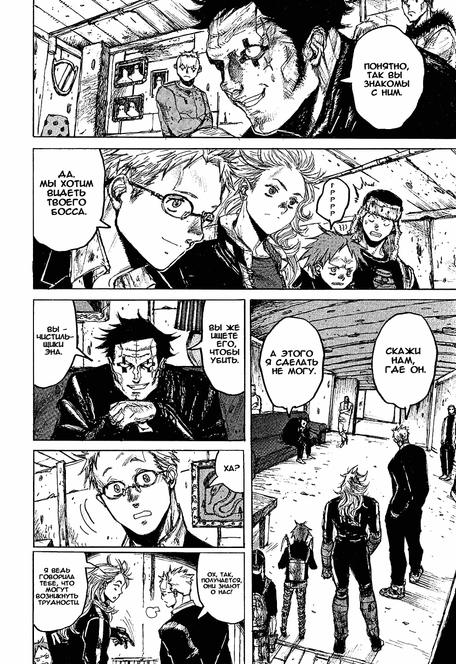 Read Dorohedoro RU Manga Online