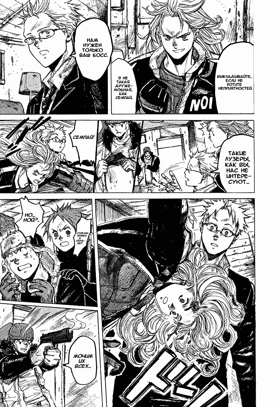 Read Dorohedoro RU Manga Online