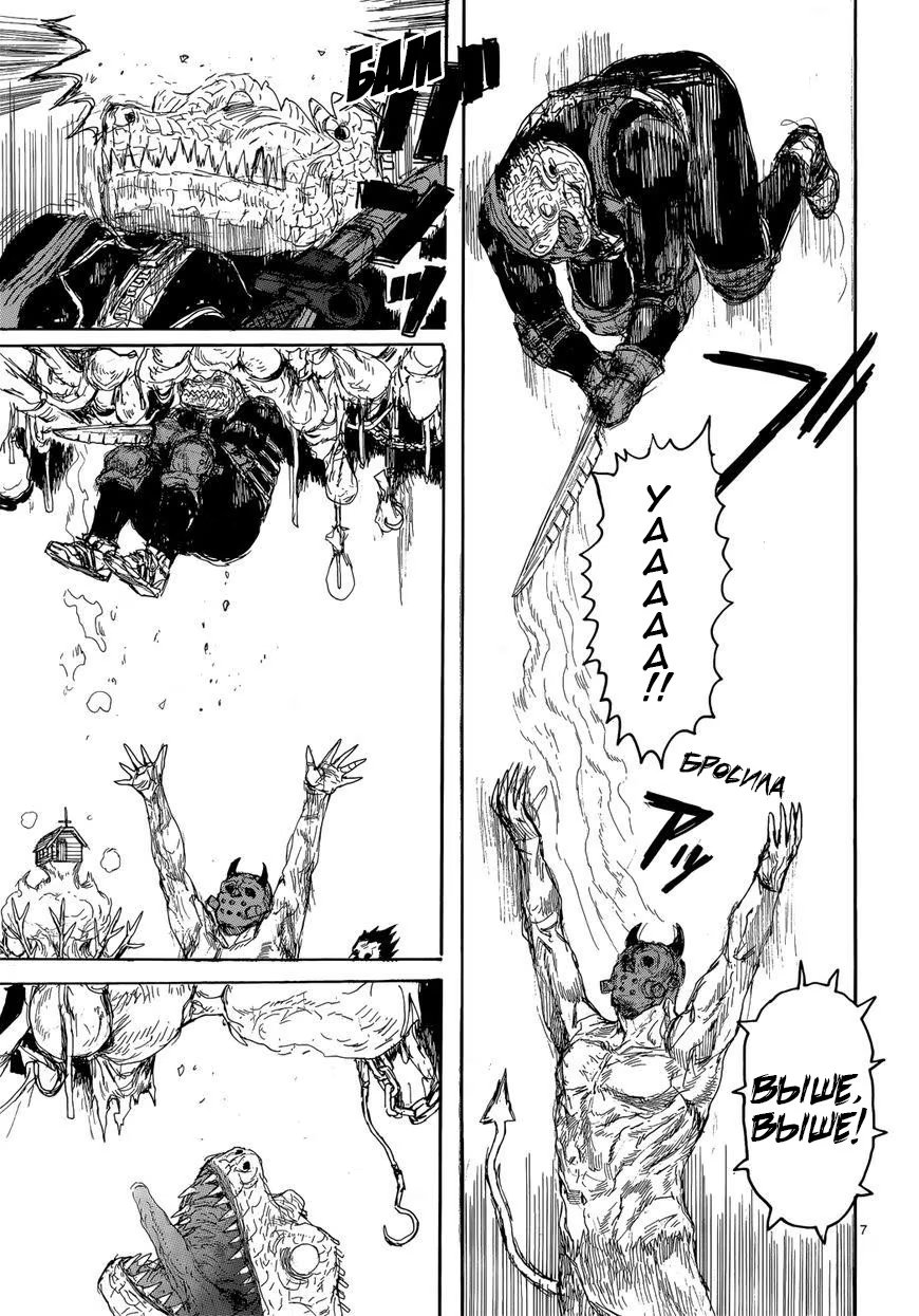 Read Dorohedoro RU Manga Online