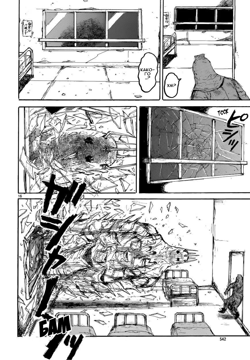 Read Dorohedoro RU Manga Online