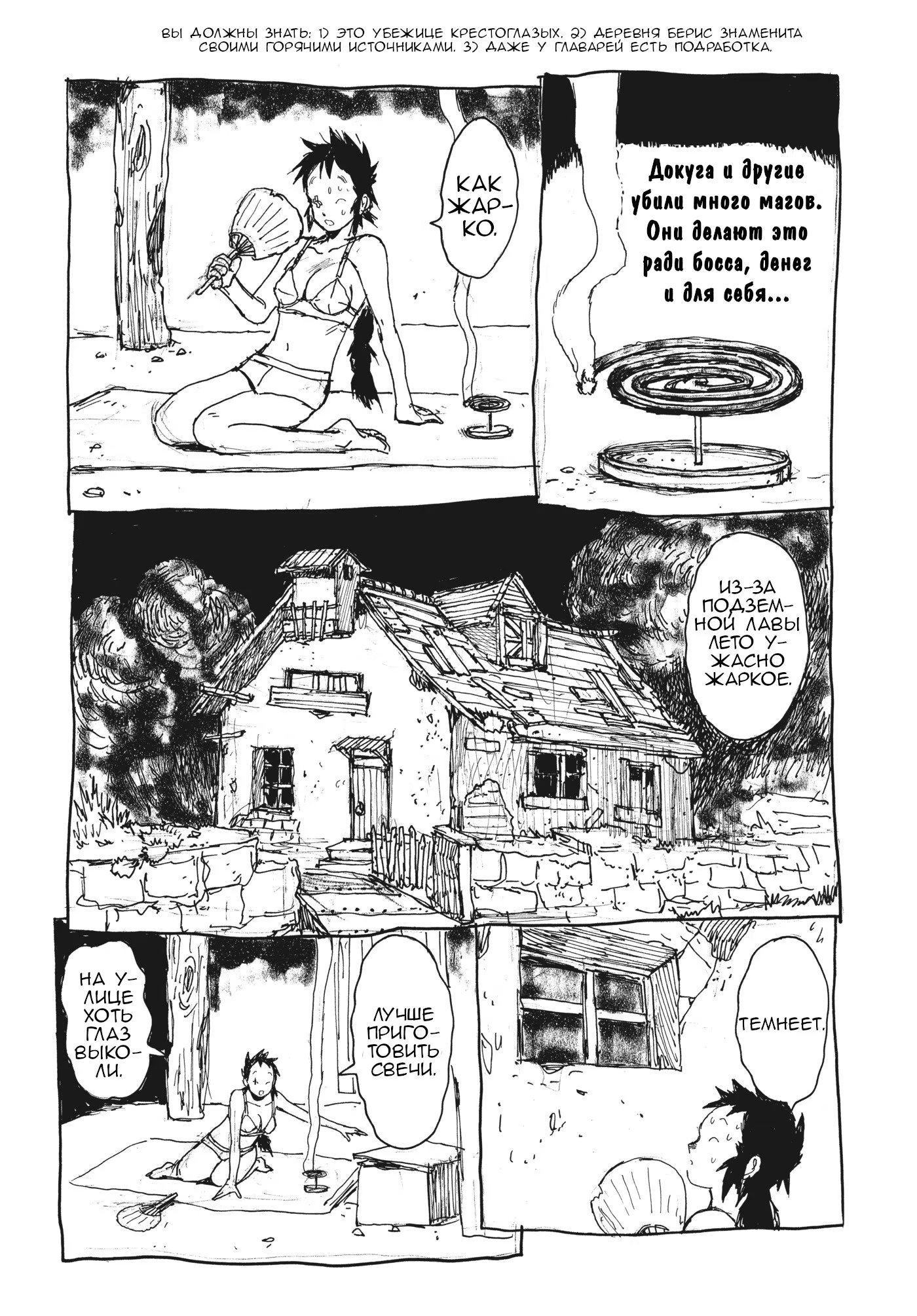 Read Dorohedoro RU Manga Online